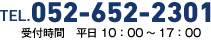 TEL.052-652-2301